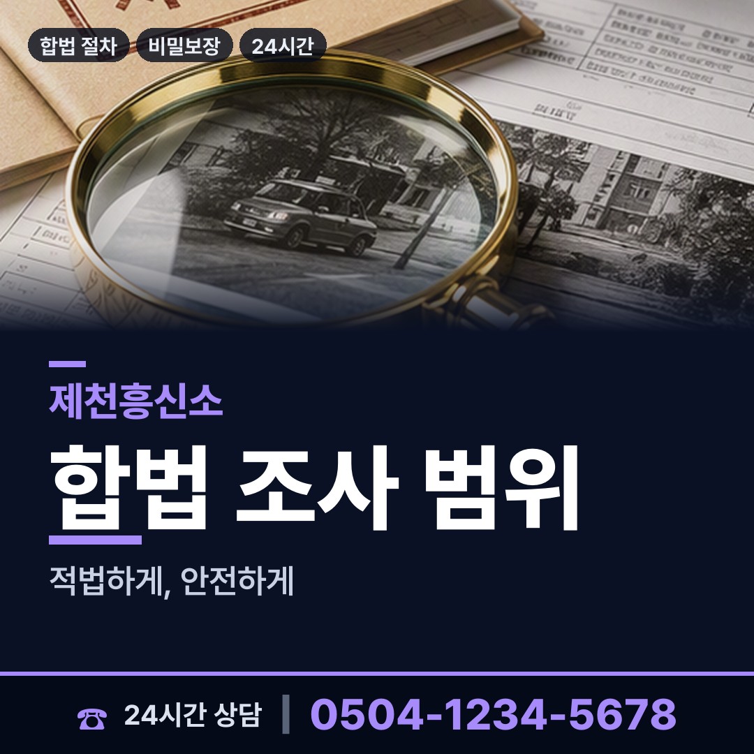 제천 송학면 이혼준비 상담 안내