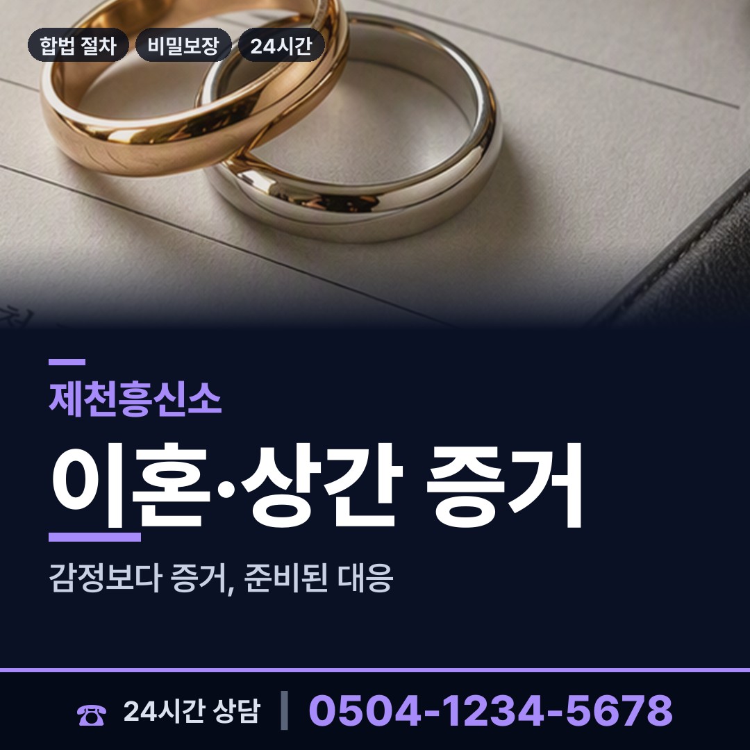 제천 송학면 채무자소재파악 상담 안내