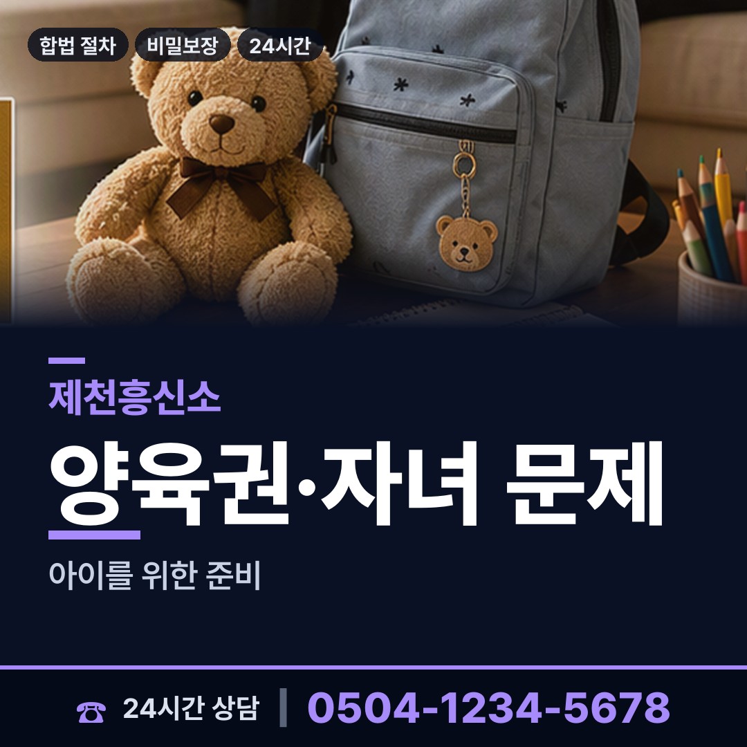 제천 송학면 재산은닉조사 상담 안내